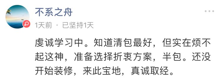 全包，半包，清包哪个才是你的菜？后悔了吗.......|「大家说」006