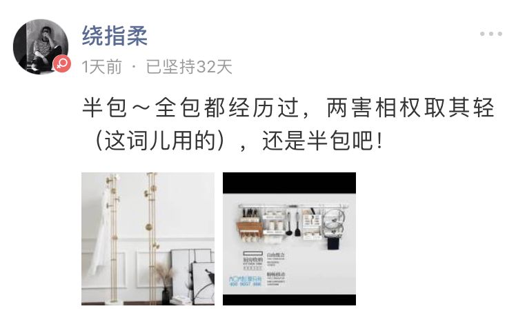 全包，半包，清包哪个才是你的菜？后悔了吗.......|「大家说」006