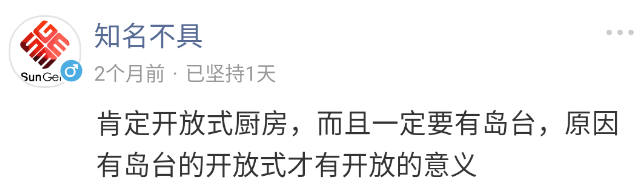 都说开放式厨房油烟大，可她们却这样说…….|「大家说」007