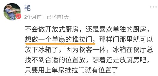 都说开放式厨房油烟大，可她们却这样说…….|「大家说」007
