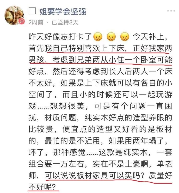 有两个孩子也不会选上下床，她们因为这些……