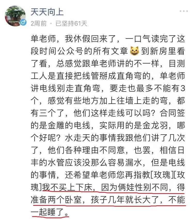 有两个孩子也不会选上下床，她们因为这些……