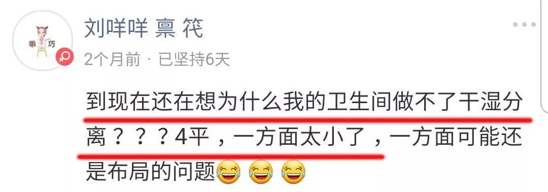这个卫生间，不经意间暴露了我的隐私.......|「大家说」005