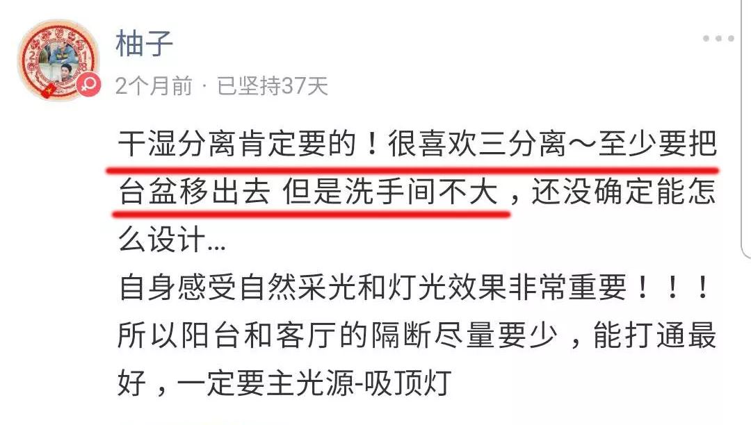 这个卫生间，不经意间暴露了我的隐私.......|「大家说」005