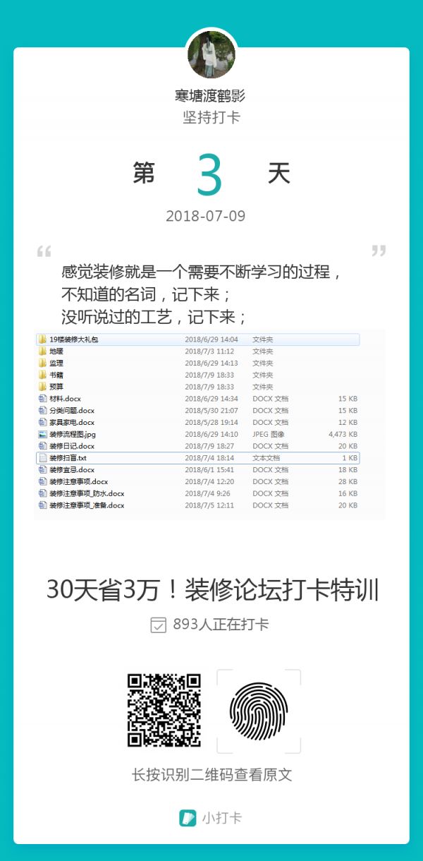 被骗！1000块钱到底能不能买到实木门？看懂商家障眼法的实用技！|「每日一答」121
