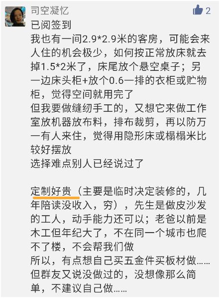 她们因为这个原因放弃了定制家具……|「大家说」003