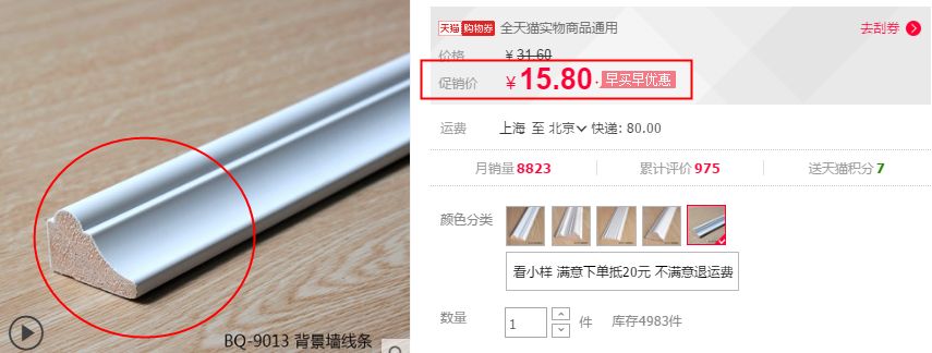 又搞错了？石膏线竟然已经淘汰！高大上的背景墙DIY的7个步骤！|「每日一答」113