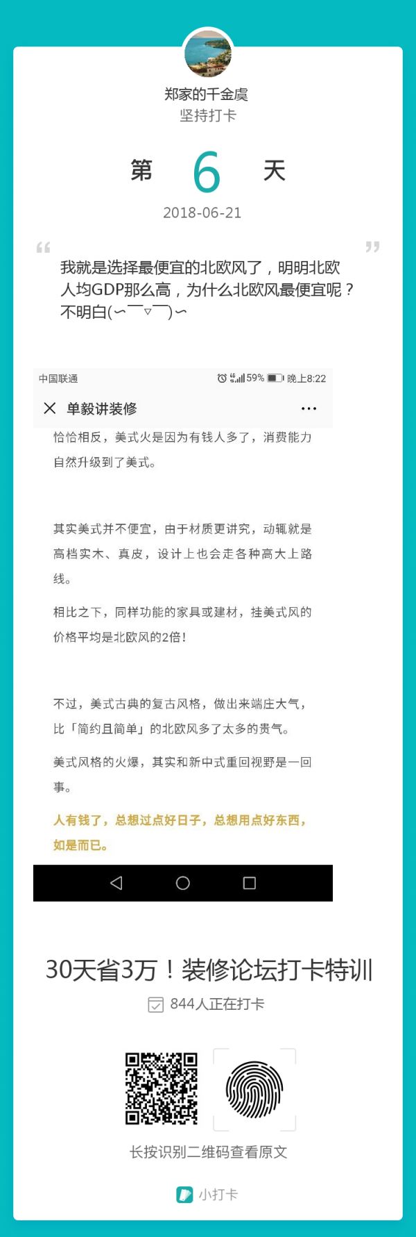 做完北欧会后悔？贪便宜选北欧到底行不行？让人瞠目的真相解密！|「每日一答」112