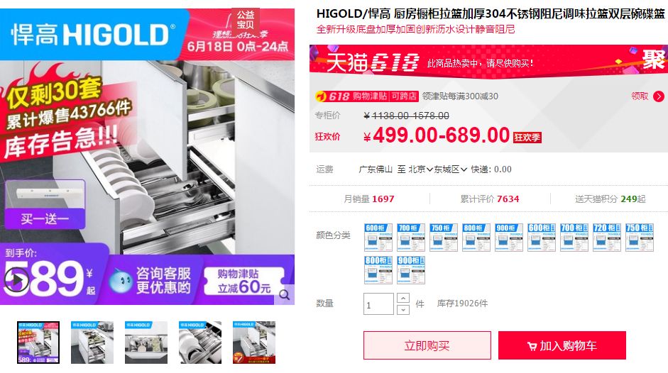 618买对了吗？装修清单好货24连发！厨房卫生间全屋必备（收藏版）|付费精选
