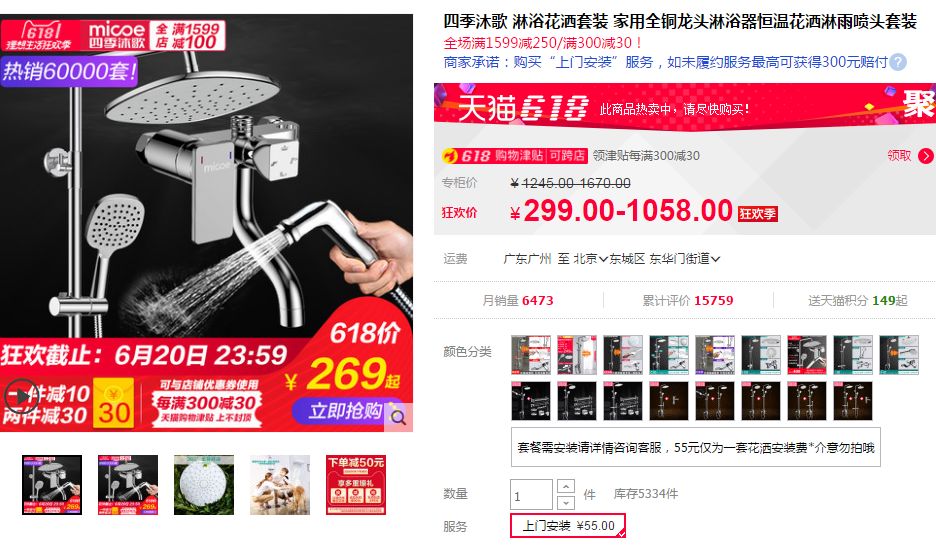 618买对了吗？装修清单好货24连发！厨房卫生间全屋必备（收藏版）|付费精选