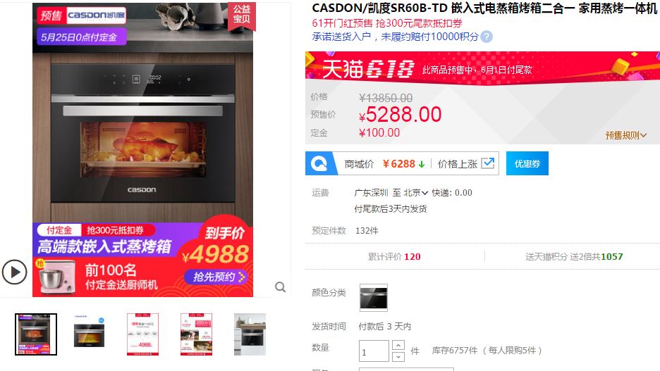 种草：中产厨房装修标配，你用过几个？第三个80%国人不知道！|「每日一答」104
