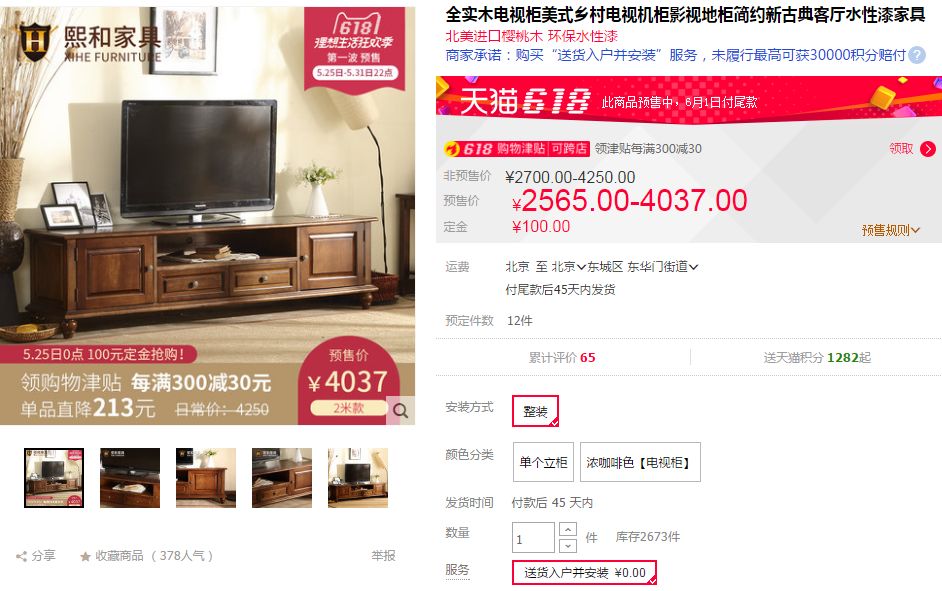 别怪我没提醒，618省钱正在离你远去！预售装修15品牌推荐！|付费精选