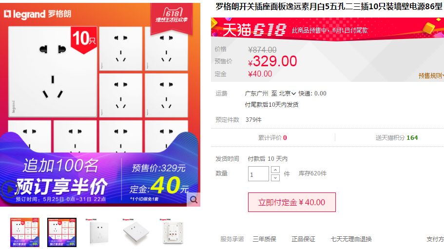 错过预售别谈省钱！618第一波预售攻略清单来啦！10品牌|付费精选