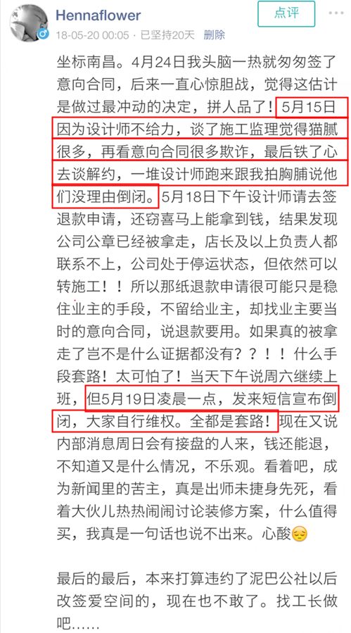 卷款几千万，为啥给她退全款？10种不靠谱的装修公司盘点！|「每日一答」101