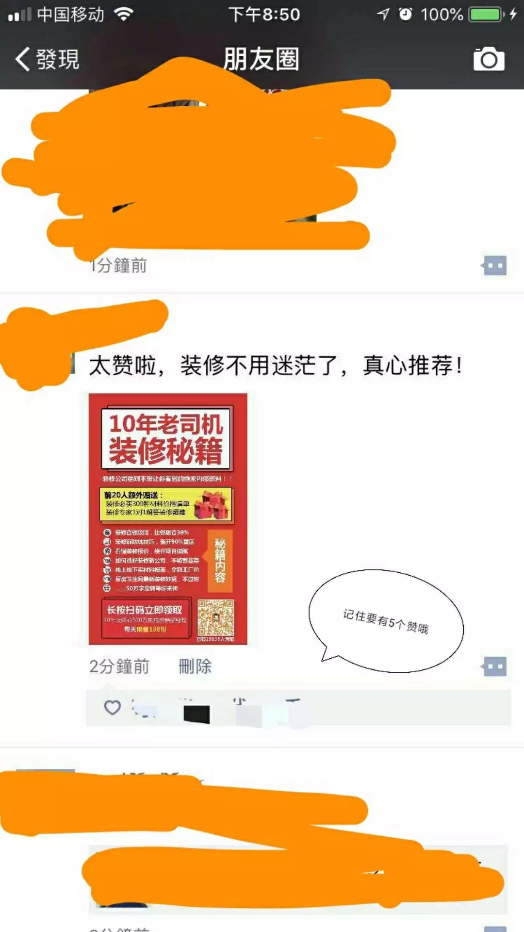 历经10小时，推翻重来3次，打造全网最详细【业主版完整装修流程图】，免费领取！
