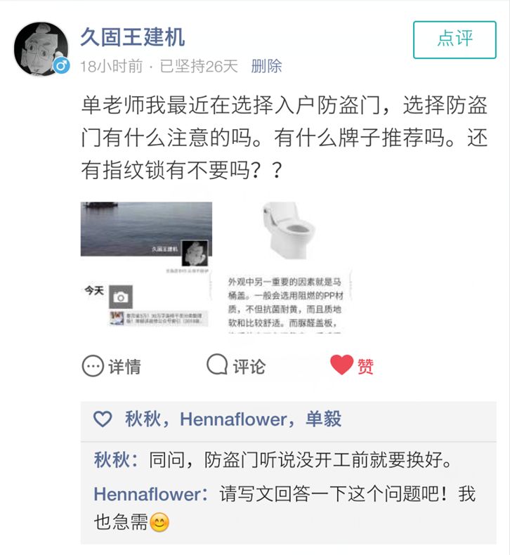 后悔换错防盗门！白花好几千买来的教训！换门前这4点必须懂！|「每日一答」087