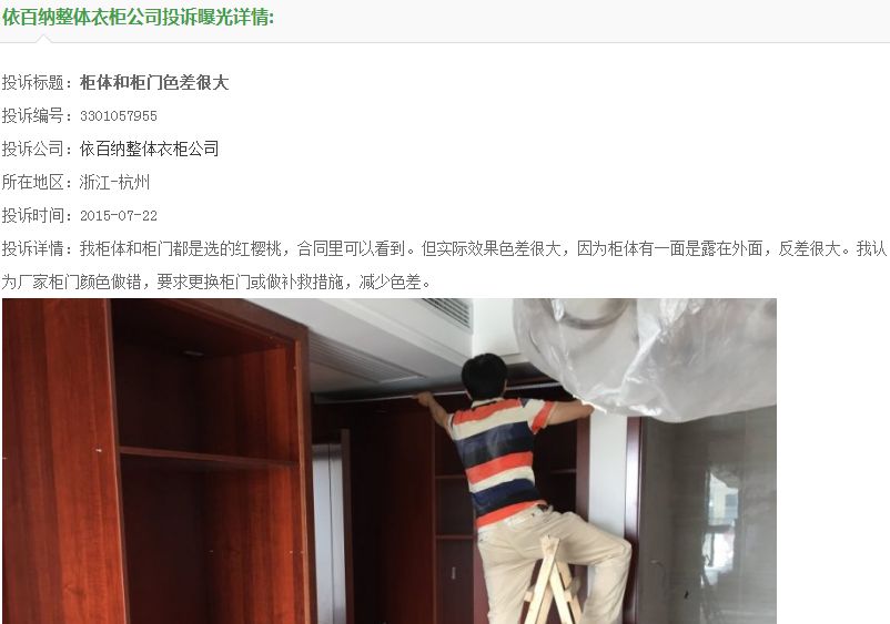 愁死！柜门色差咋这么大？衣柜橱柜为啥总出错？深度剖析详解|「每日一答」082