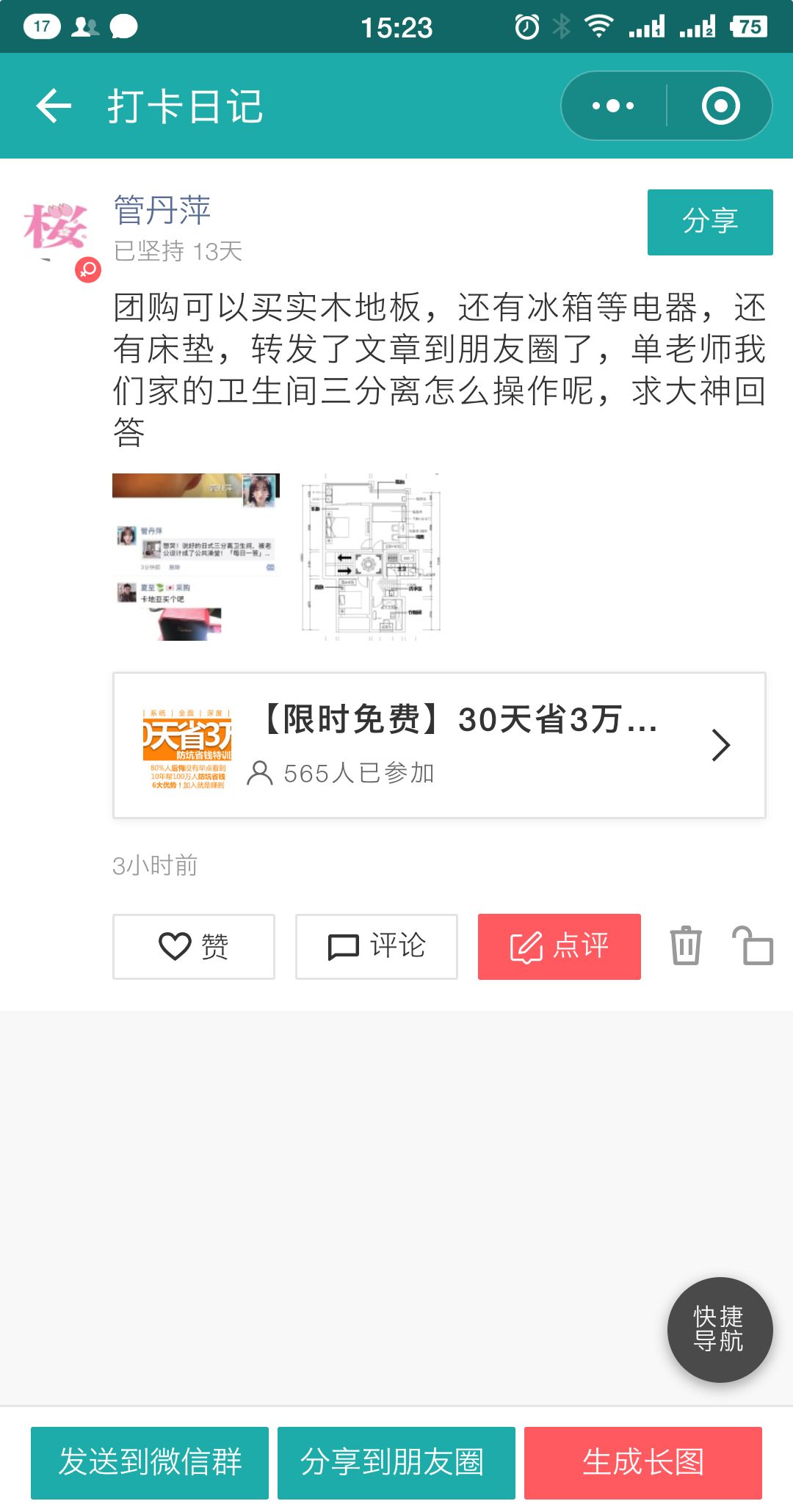 燃气还是电热？热水器到底哪种好？厨卫问题4连答！丨「每日一答」077