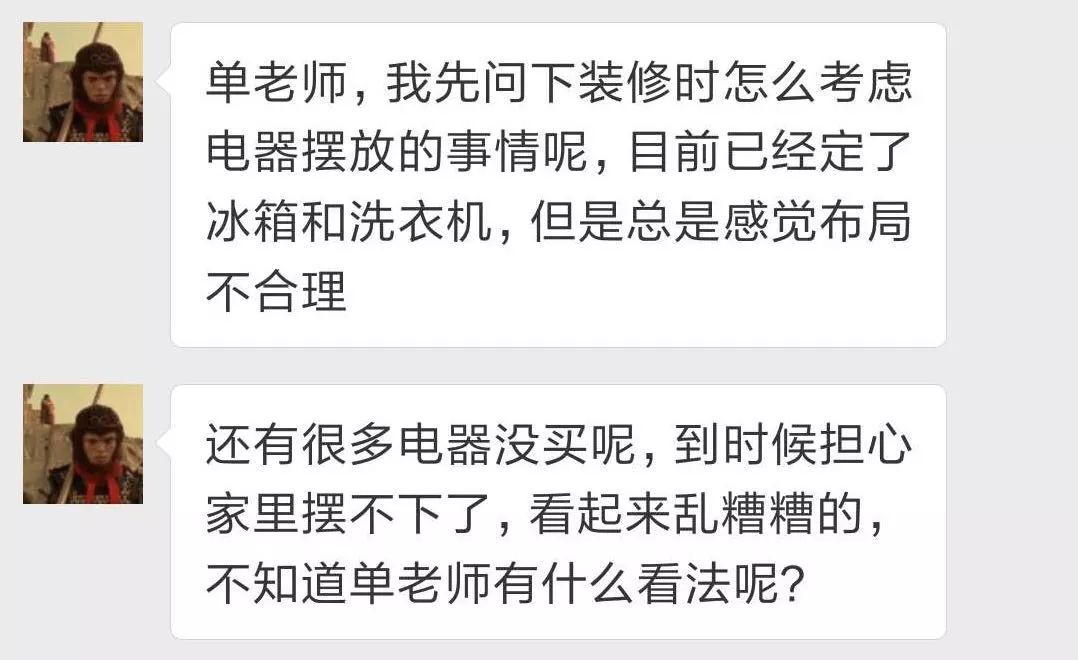 冰箱到底摆在哪？装修时可要考虑好了，电器摆不下就惨了！|「每日一答」069
