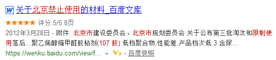 中国最富庶的1亿人，装修仍用淘汰有毒建材，真相只因几块钱！|「每日一答」056