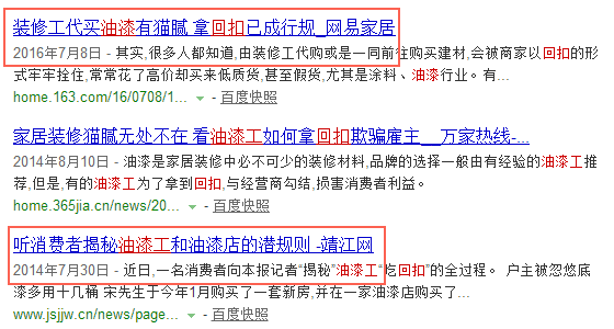 中国最富庶的1亿人，装修仍用淘汰有毒建材，真相只因几块钱！|「每日一答」056