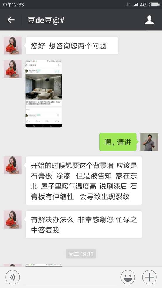 看网上设计装修效果图超美，回来就被工人怼！「每日一答」022