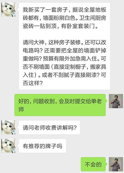 「每日一答」009二手房，咋改水电？能不能刷漆直接住？