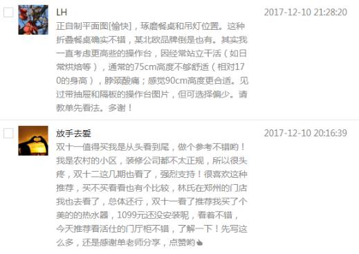 「学习者」注意：福利来了！——写给每个来此学习装修知识的朋友