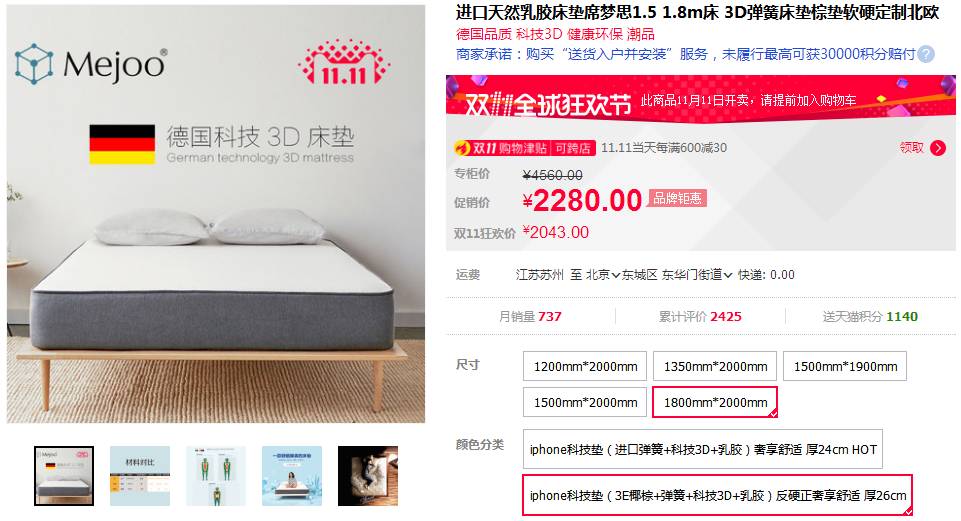 双十一值得买系列：特色家具篇(长篇）