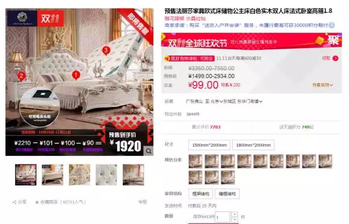双十一装修值得买52：双11法式公主床必买清单！（欧式真皮雕花储物双人床）