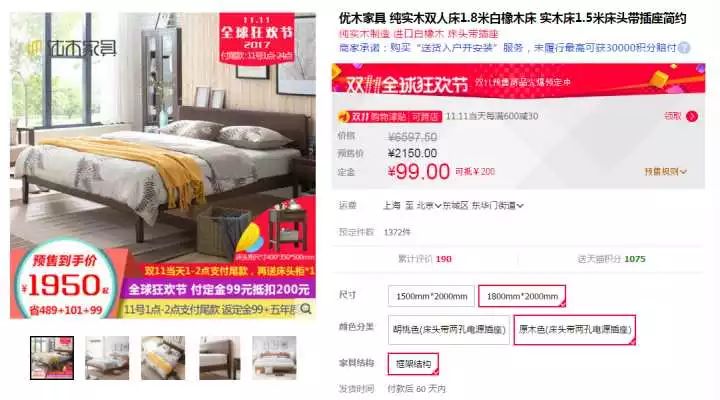 双十一装修值得买50：双11日式北欧家具必看！（低价现代简约白橡木1.8米实木卧室床）