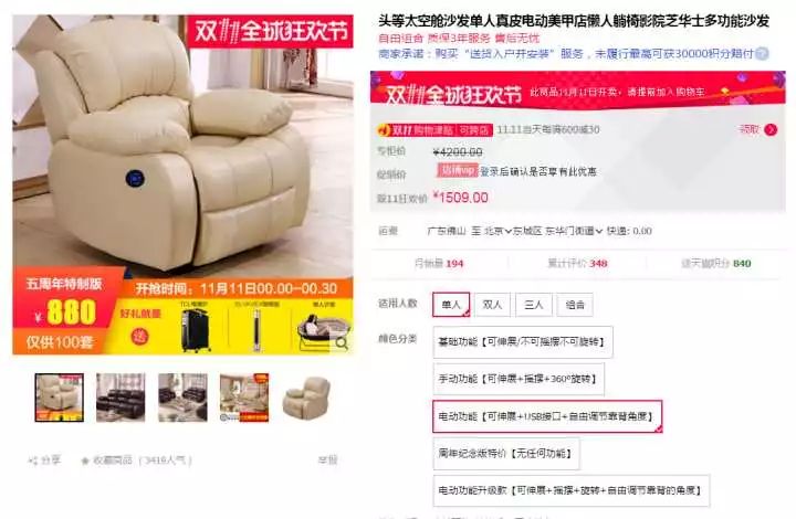 双十一装修值得买53：双11大牌功能沙发必看！（室内卧室实木复合简约白色套装包安装）