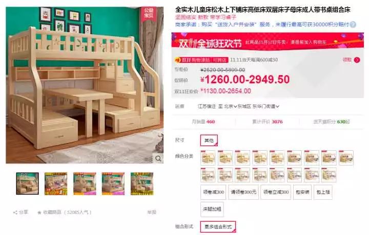 双十一装修值得买55：双11儿童上下床必买！（室内卧室实木复合简约白色套装包安装）