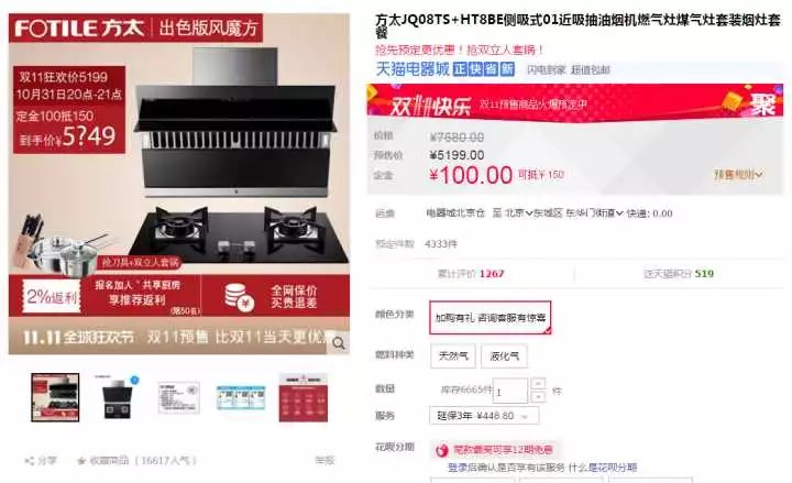 双十一装修值得买33：双11千元档油烟机！