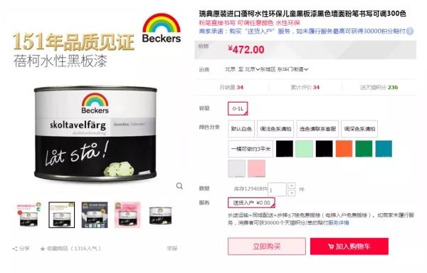 双十一装修值得买29：双11原装进口乳胶漆攻略！