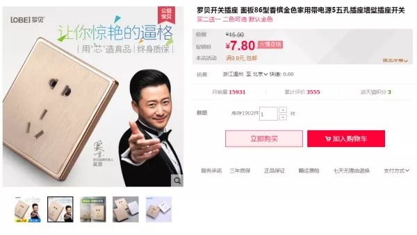 双十一装修值得买19：双11国产大牌插座清单！