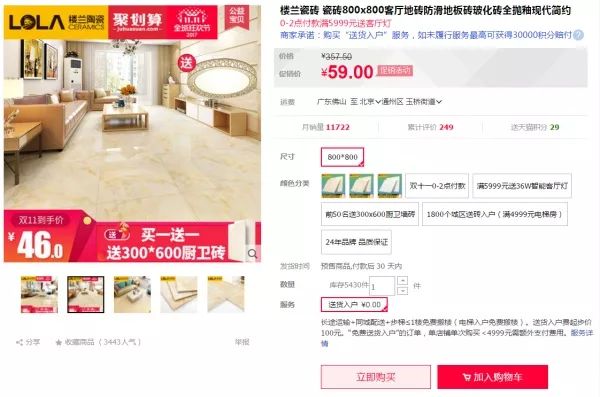 双十一装修值得买23：双11墙地面瓷砖必买清代！