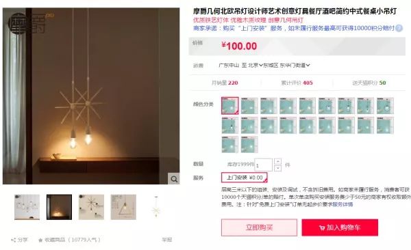双十一装修值得买18：双11必买个性餐厅吊灯！