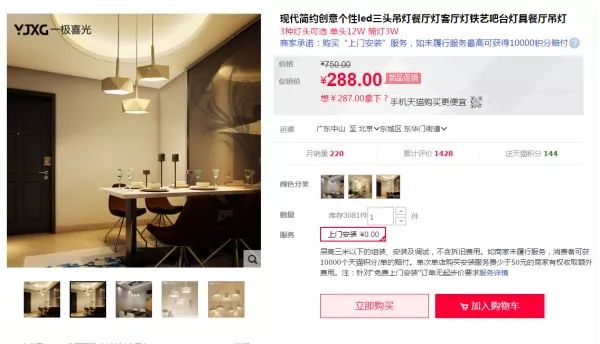 双十一装修值得买18：双11必买个性餐厅吊灯！