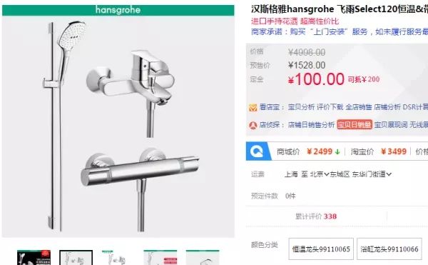 双十一装修值得买02：1000-1500特色花洒和大品牌！（内附音频）