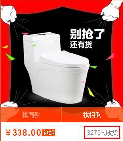 淘宝天猫马桶单品销量排行榜！