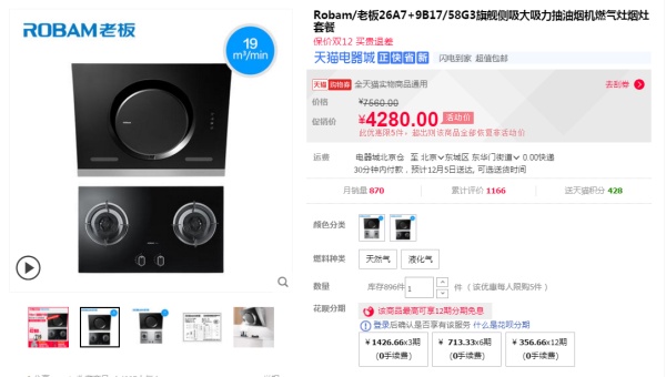 双12装修设计攻略A:双十二必买,『厨房』什么值得买?(烟机灶具洗碗机蒸烤箱水龙头橱柜灯方太老板) 双12装修设计攻略A:双十二必买,『厨房』什么值得买?(烟机灶具洗碗机蒸烤箱水龙头橱柜灯方太老板)
