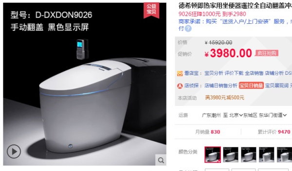 2017双十一装修风格攻略A:双11必买,卫浴洁具篇(坐便器马桶盖智能什么值得买) 2017双十一装修风格攻略A:双11必买,卫浴洁具篇(坐便器马桶盖智能什么值得买)
