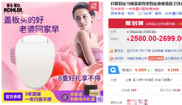 2017双十一装修风格攻略A:双11必买,卫浴洁具篇(坐便器马桶盖智能什么值得买) 2017双十一装修风格攻略A:双11必买,卫浴洁具篇(坐便器马桶盖智能什么值得买)