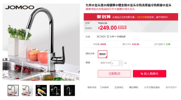 2017双十一装修设计攻略D:双11必买,厨房水槽篇(水龙头水槽全铜不锈钢大单槽厨房用品) 2017双十一装修设计攻略D:双11必买,厨房水槽篇(水龙头水槽全铜不锈钢大单槽厨房用品)
