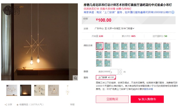 2017双十一装修风格攻略E:双11必买,室内灯具篇(LED吸顶灯吊灯室内灯颜值风格用途选择) 2017双十一装修风格攻略E:双11必买,室内灯具篇(LED吸顶灯吊灯室内灯颜值风格用途选择)