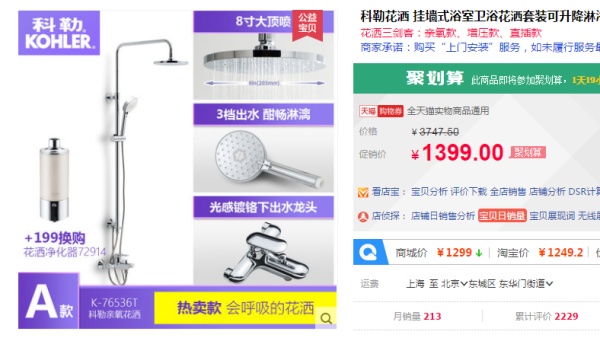 2017双十一装修风格攻略F:双11必买,浴室洗浴篇(花洒浴室柜洗衣机品牌材质性价比之选) 2017双十一装修风格攻略F:双11必买,浴室洗浴篇(花洒浴室柜洗衣机品牌材质性价比之选)