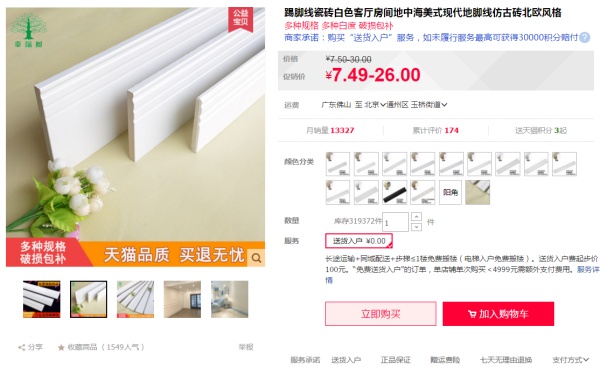 2017双十一装修风格攻略H:双11必买,地砖瓷砖篇 (地砖墙砖全抛釉文化仿古踢脚线阳台卫浴厨房) 2017双十一装修风格攻略H:双11必买,地砖瓷砖篇 (地砖墙砖全抛釉文化仿古踢脚线阳台卫浴厨房)