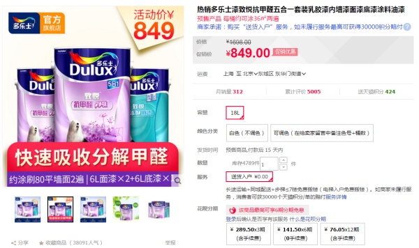 2017双十一装修风格攻略J:双11必买,墙面材料篇(乳胶漆壁纸硅藻泥壁纸壁布电视背景墙隐蔽材料) 2017双十一装修风格攻略J:双11必买,墙面材料篇(乳胶漆壁纸硅藻泥壁纸壁布电视背景墙隐蔽材料)