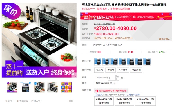 双十一装修设计攻略L:双11必买,厨房用具篇(厨房消毒柜洗碗机集成灶选择) 双十一装修设计攻略L:双11必买,厨房用具篇(厨房消毒柜洗碗机集成灶选择)